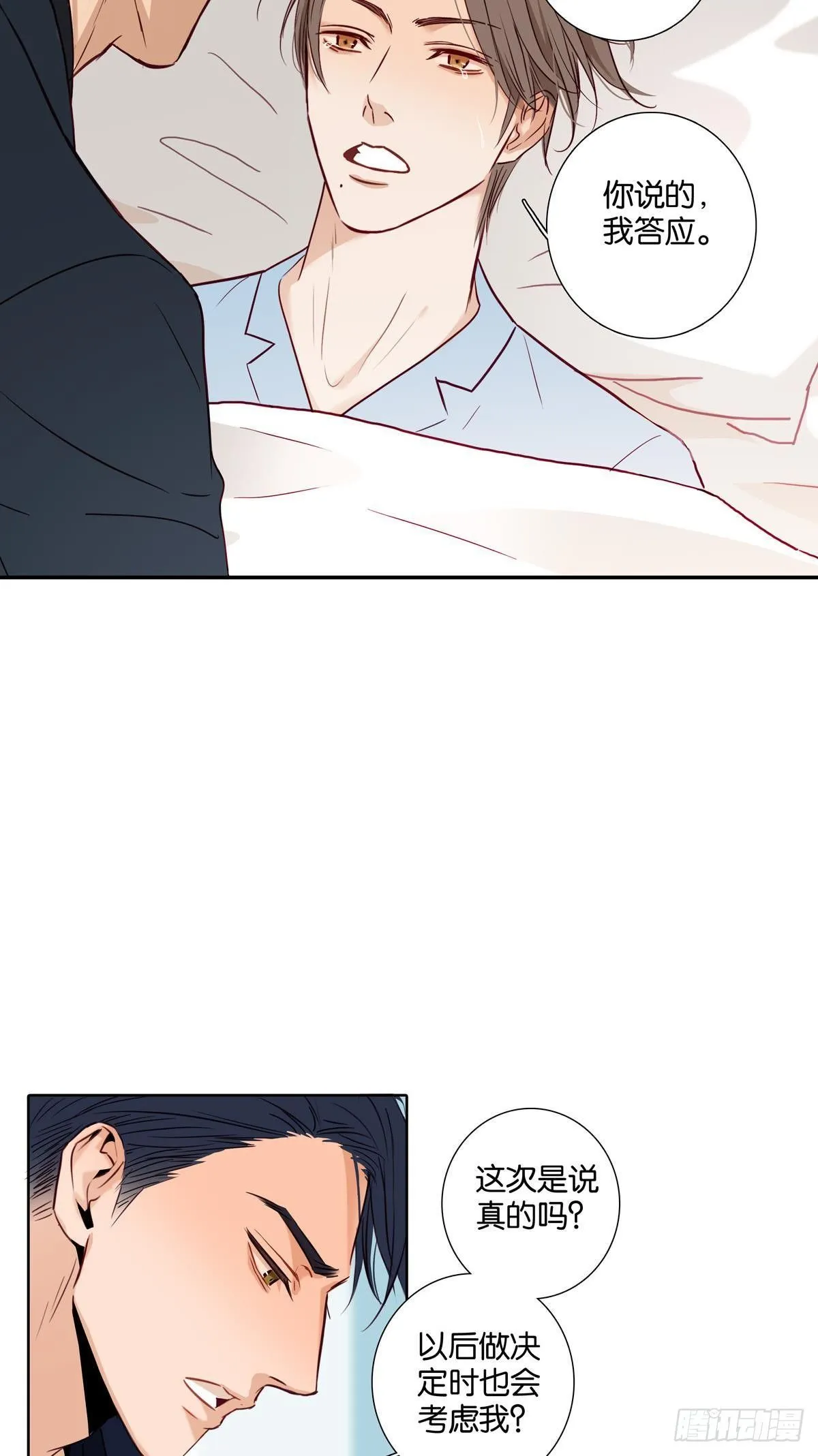 第三十七章 第17页