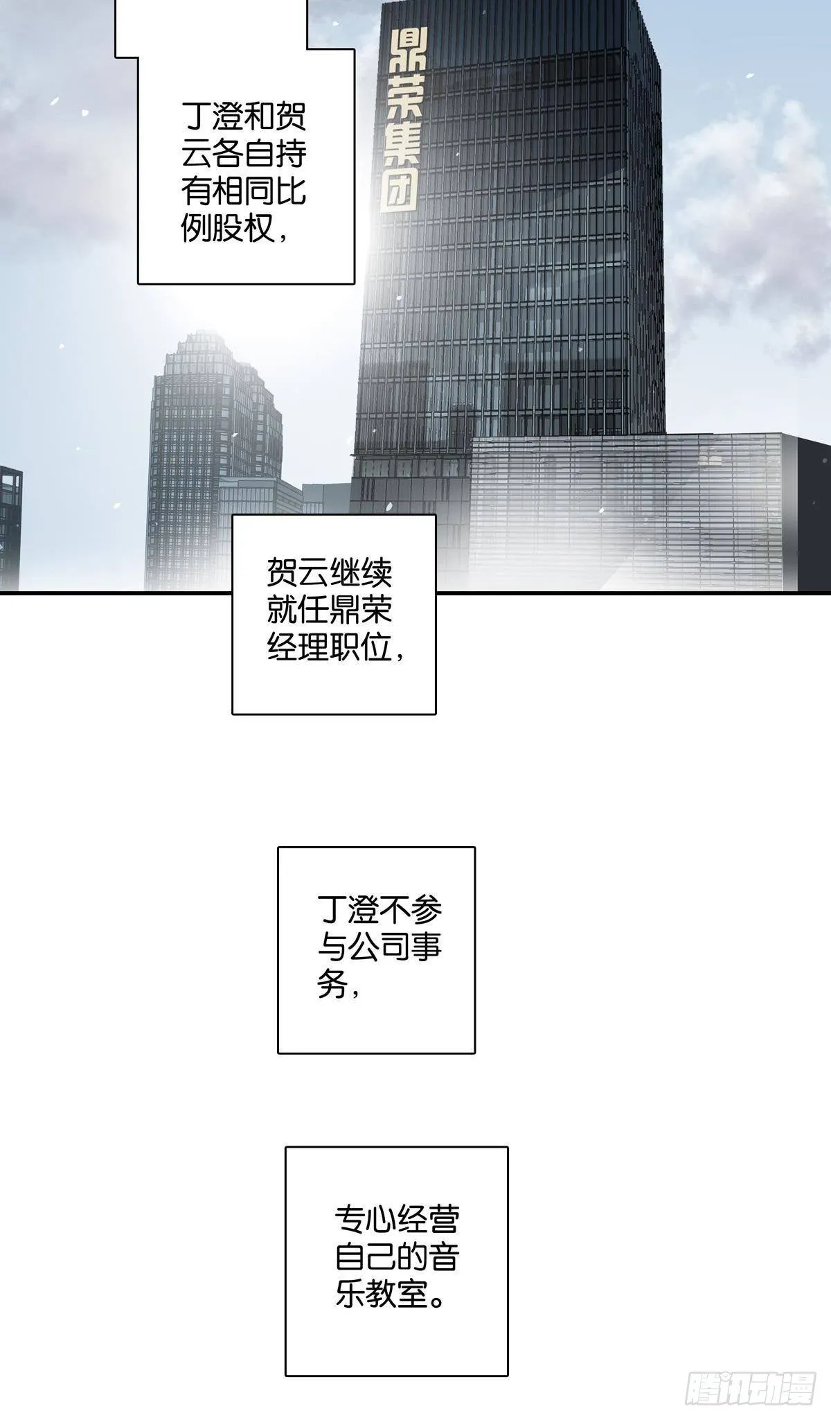第三十七章 第28页