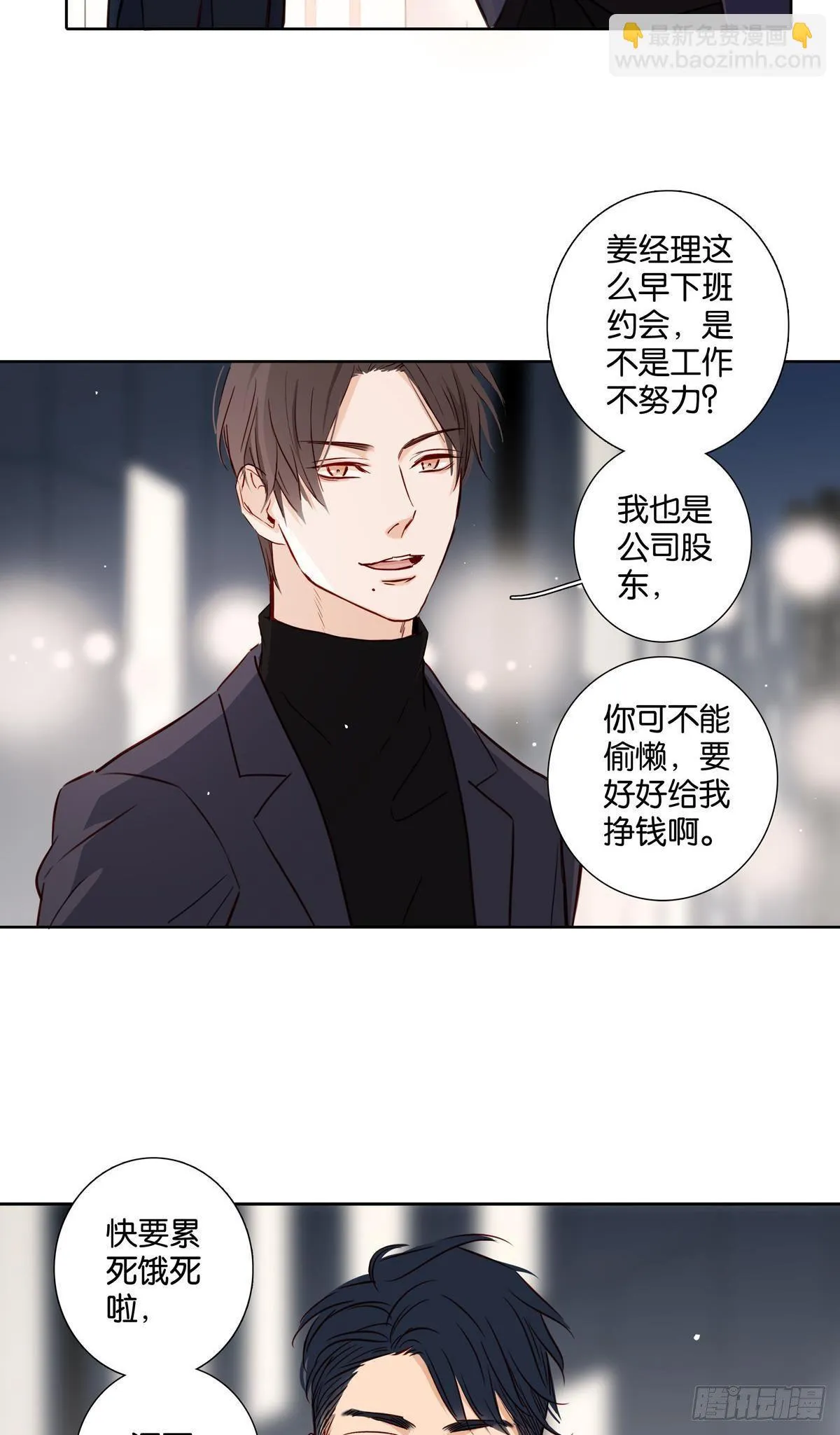 第三十七章 第31页