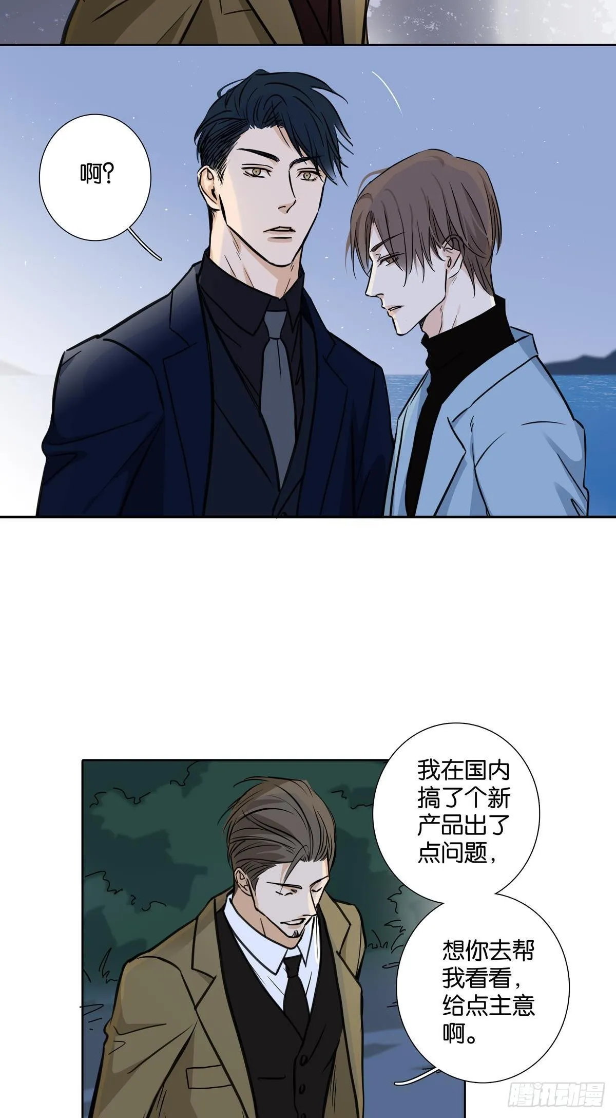 第三十二章 第8页