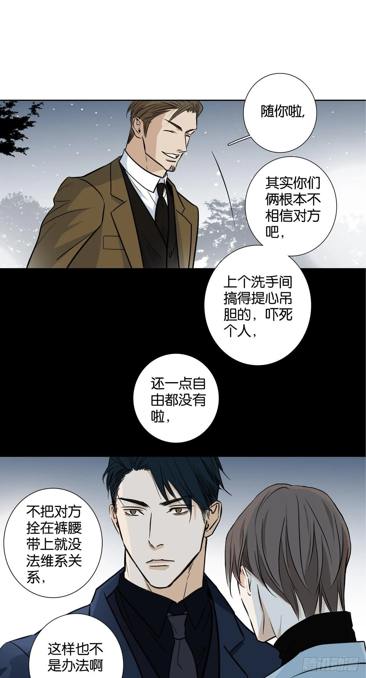 第三十二章 第10页
