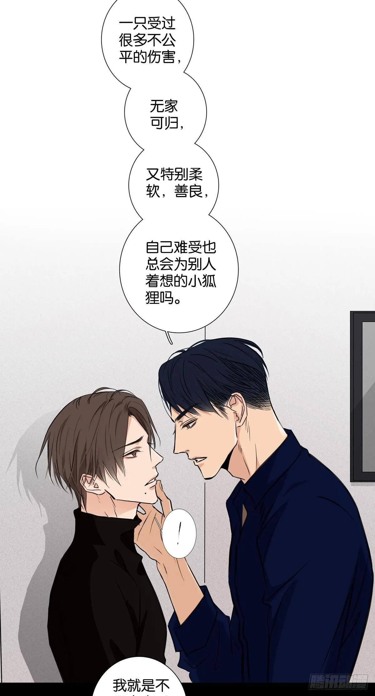 第三十二章 第15页