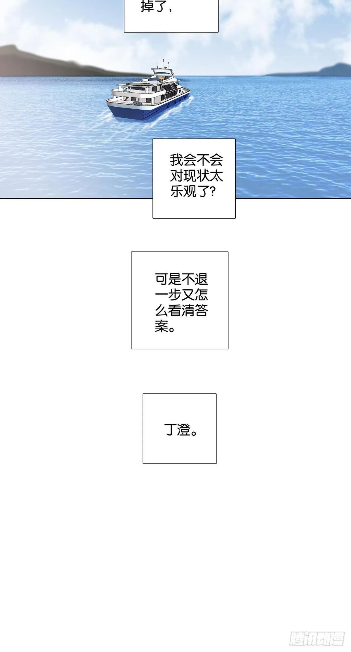 第三十二章 第23页