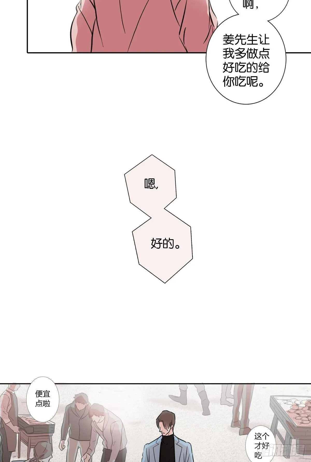 第三十二章 第27页