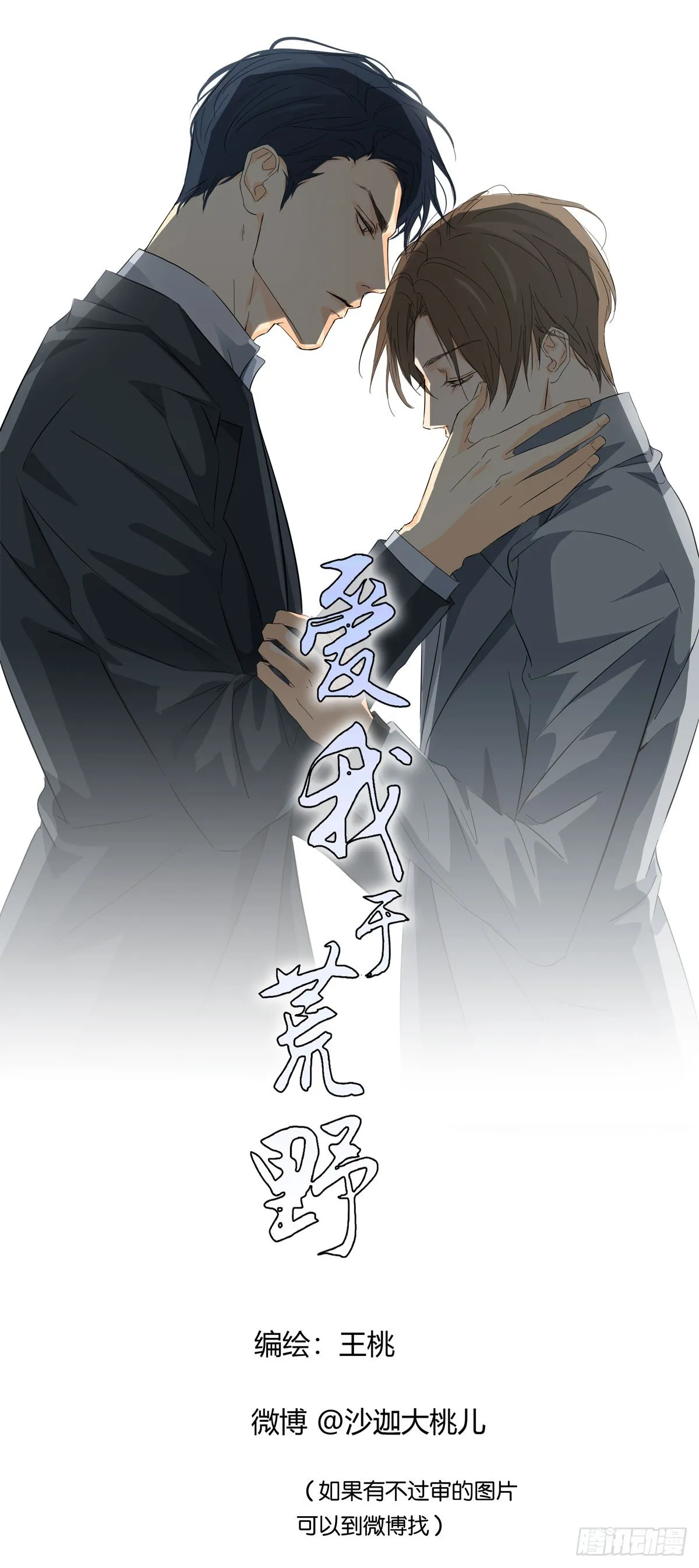 第十五话 第1页
