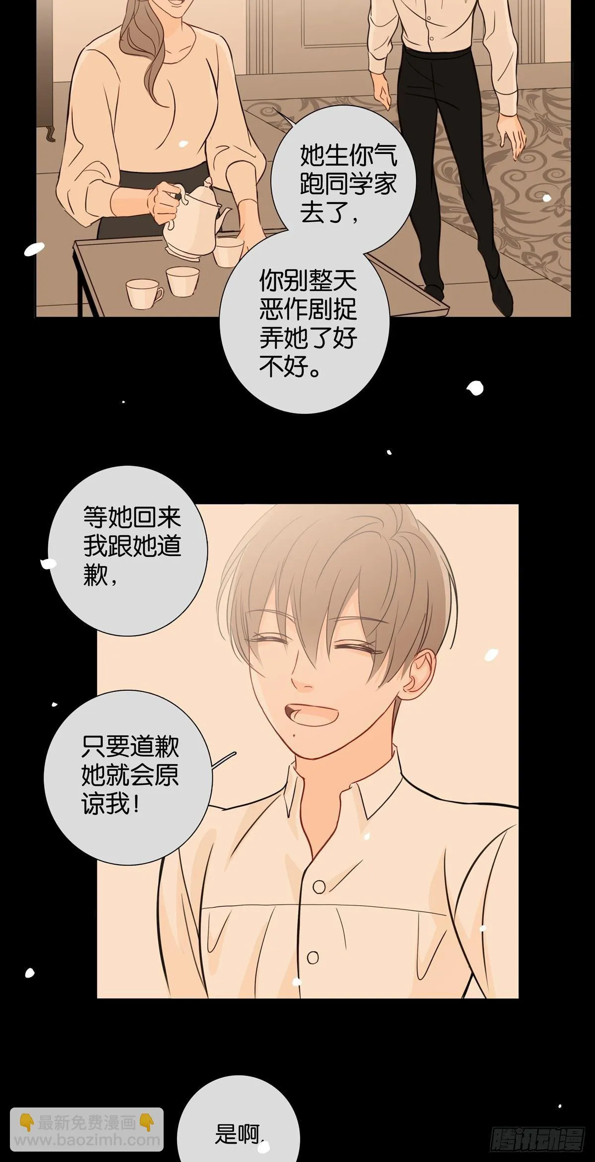 第十五话 第4页