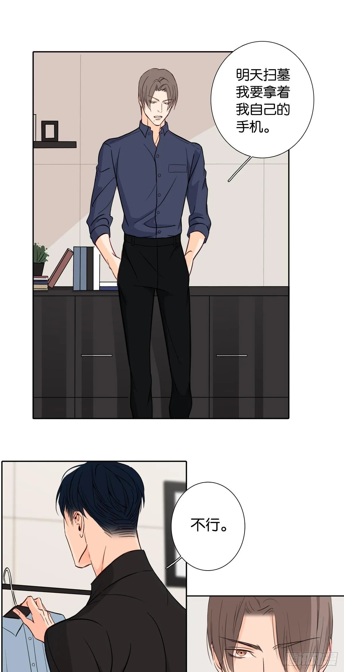 第十五话 第9页