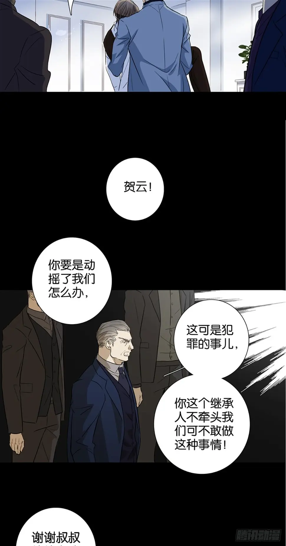 第八-九章 第30页