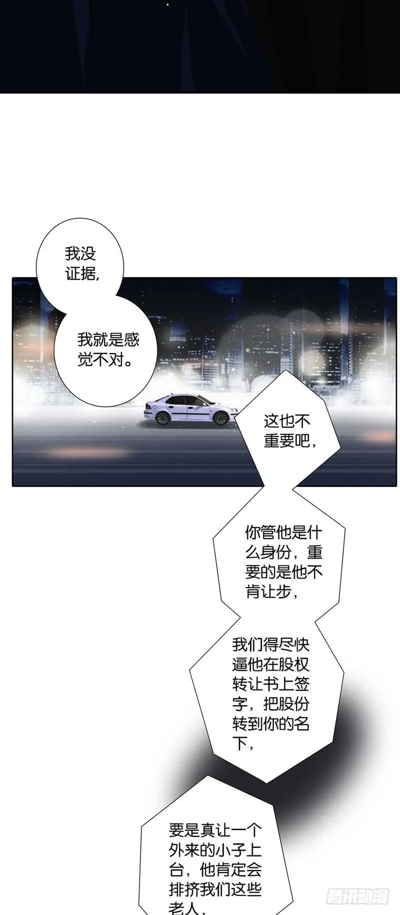 第七章 第6页