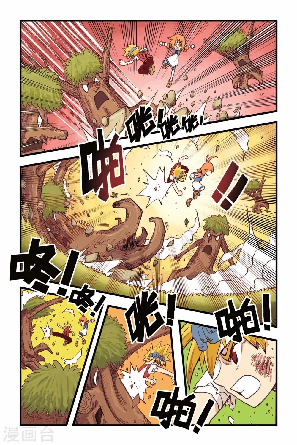 第5话 混世恶魔！？ 第13页