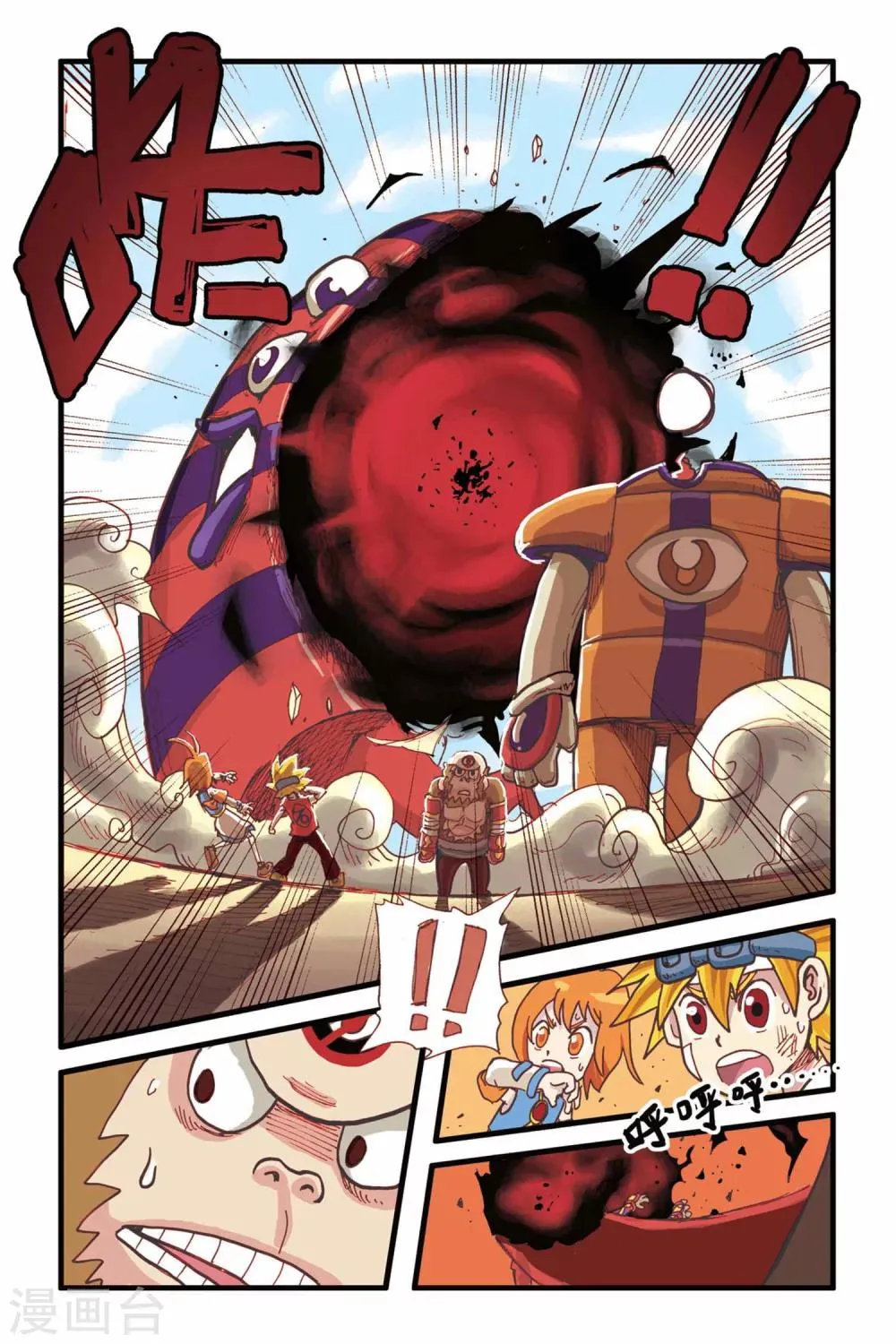第7话 红瞳少年 第16页
