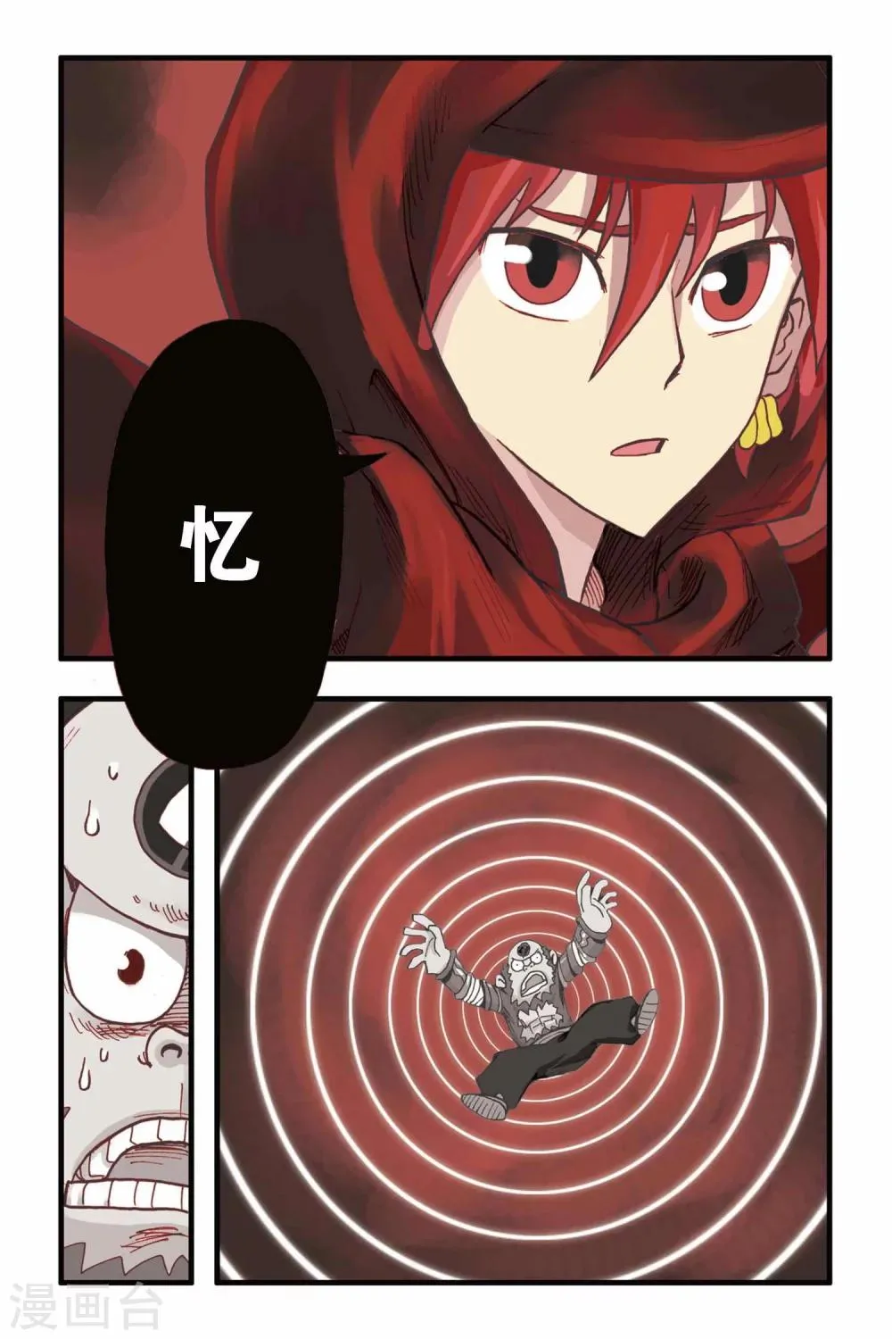 第8话 没必要知道 第6页