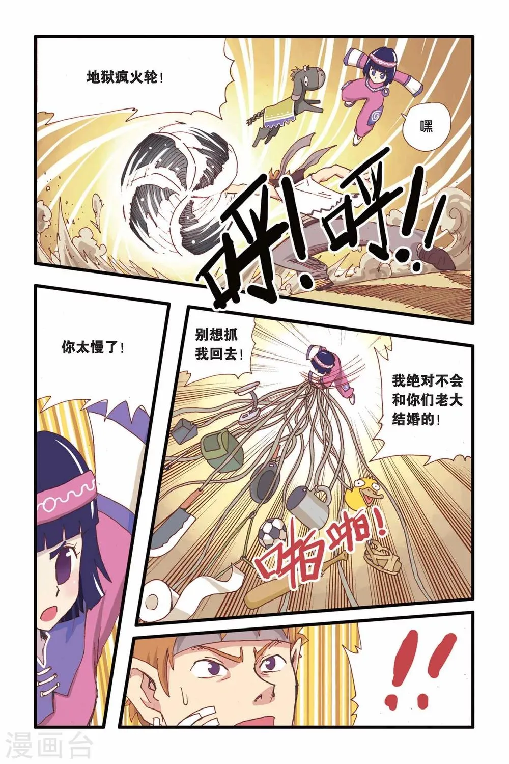 第9话 交给我们没问题！ 第17页