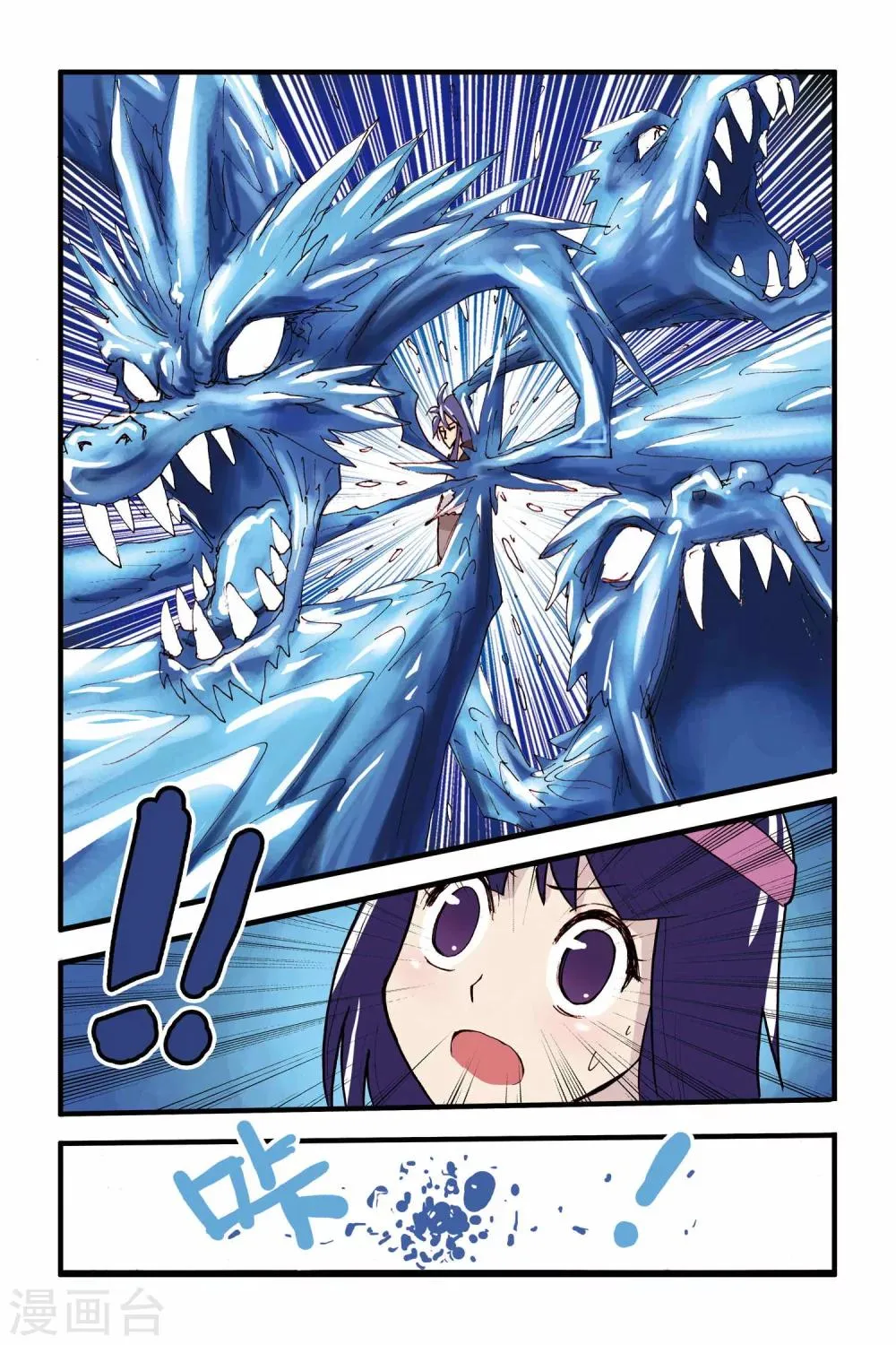 第13话 苏醒 第5页