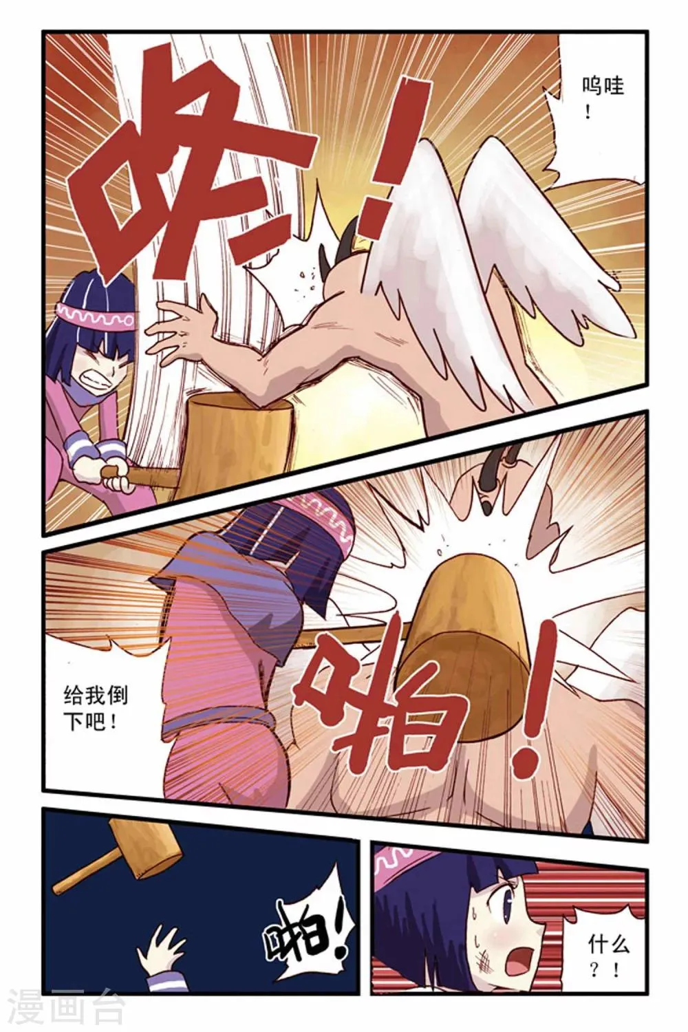 第15话 平分秋色 第13页