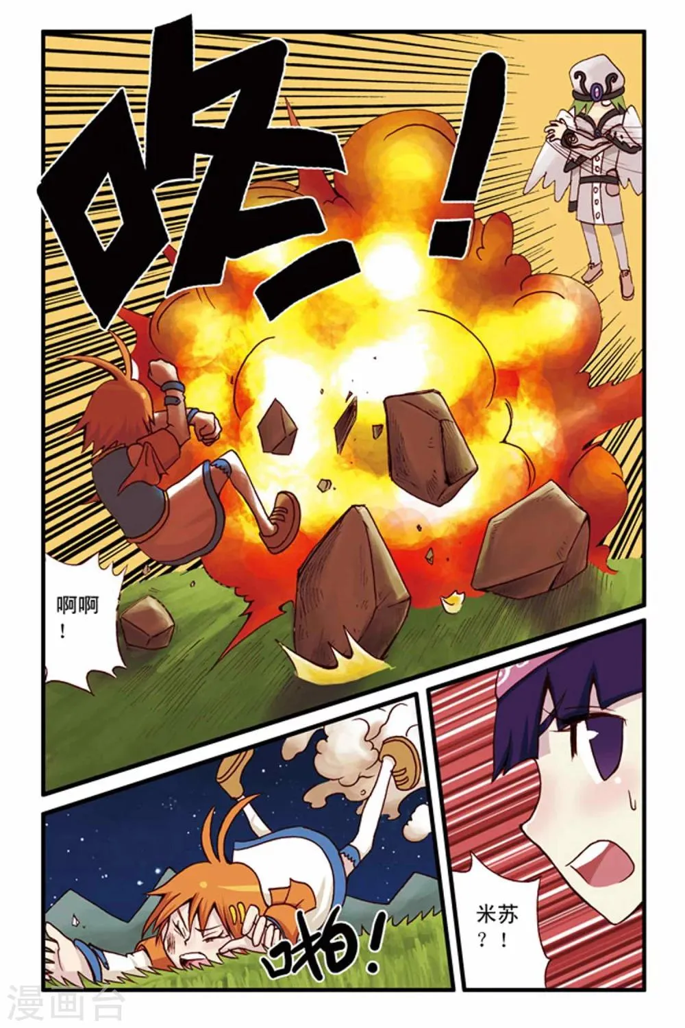 第15话 平分秋色 第18页