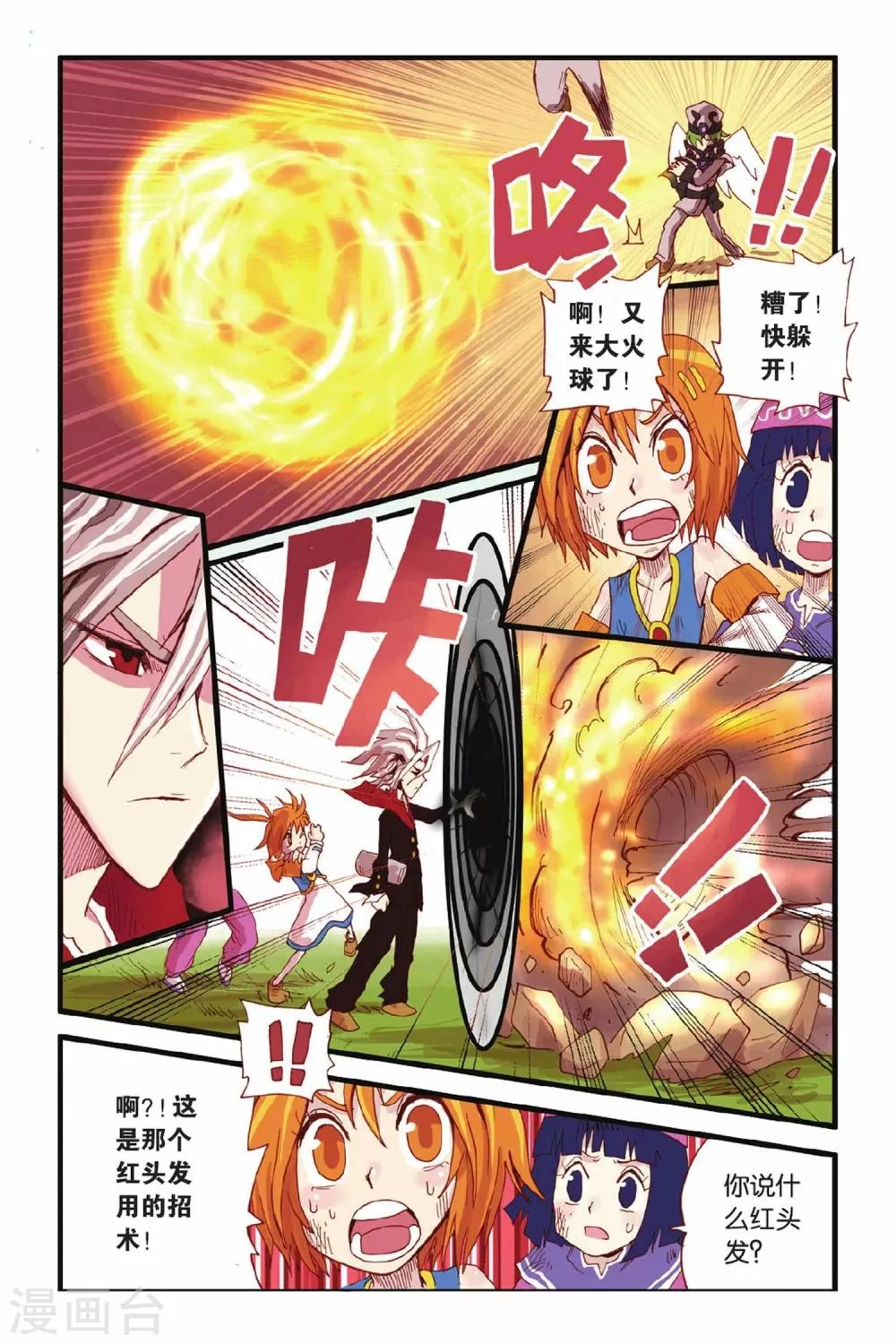 第16话 大神 第3页