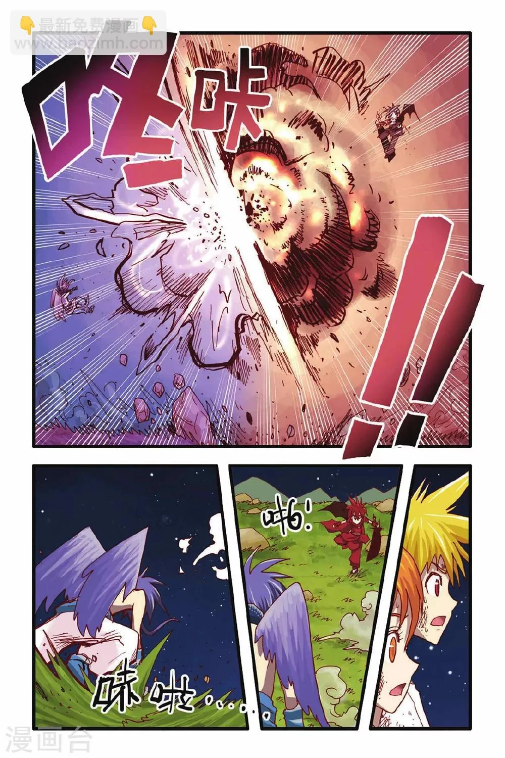 第17话 你该懂事了 第7页
