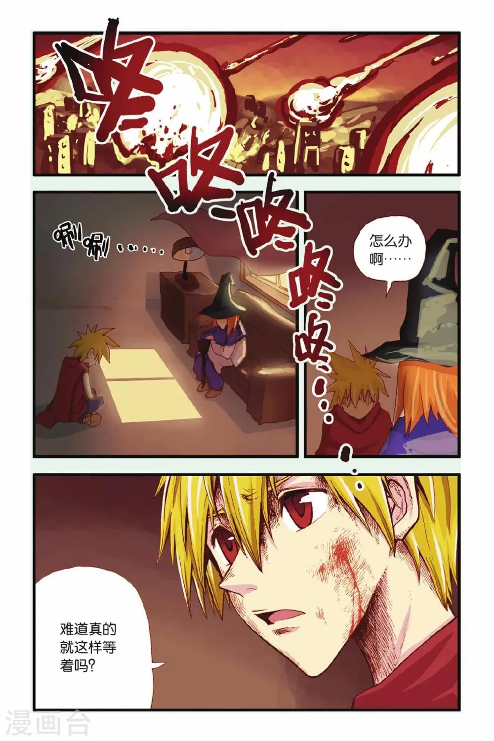 第18话 新的开始 第2页