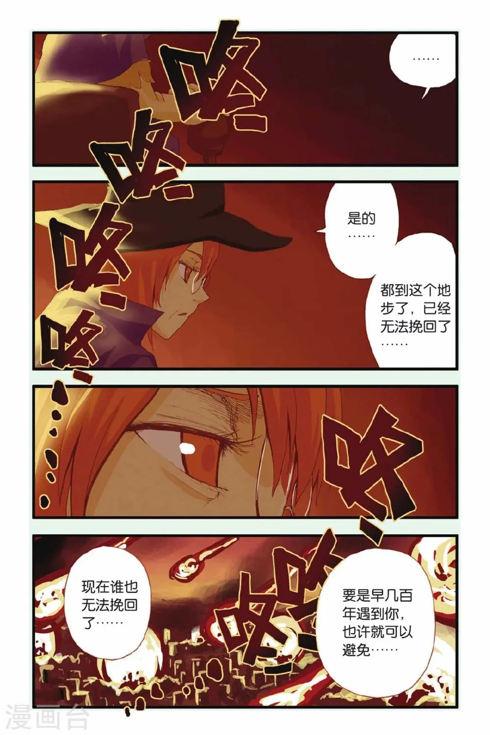 第18话 新的开始 第3页