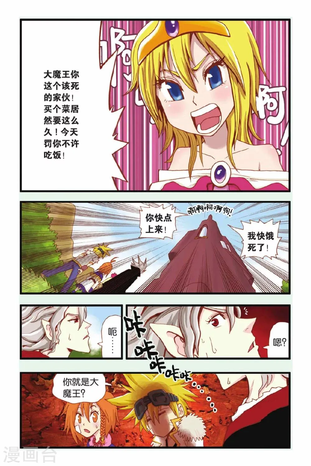 第18话 新的开始 第15页