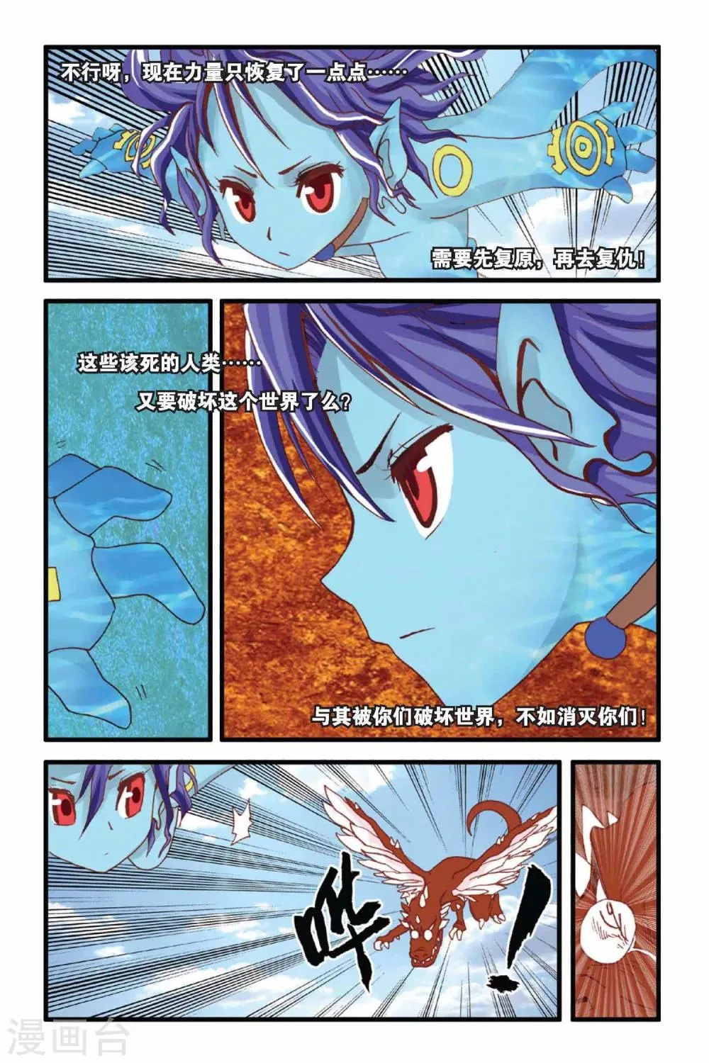 第22话 追随 第4页