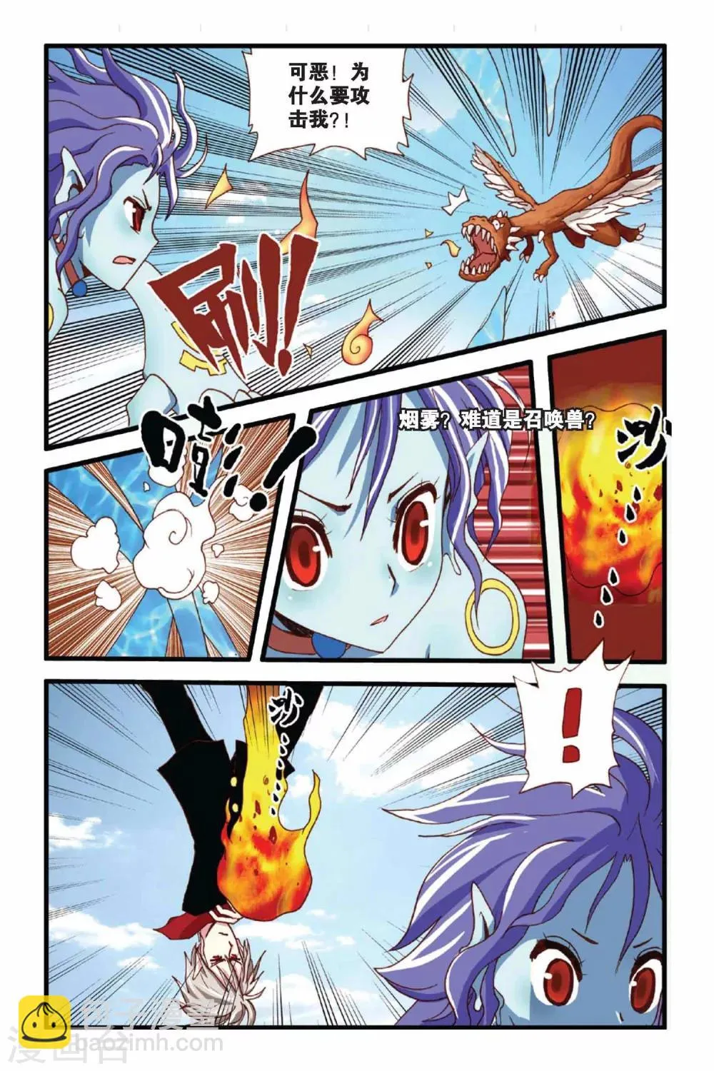 第22话 追随 第6页