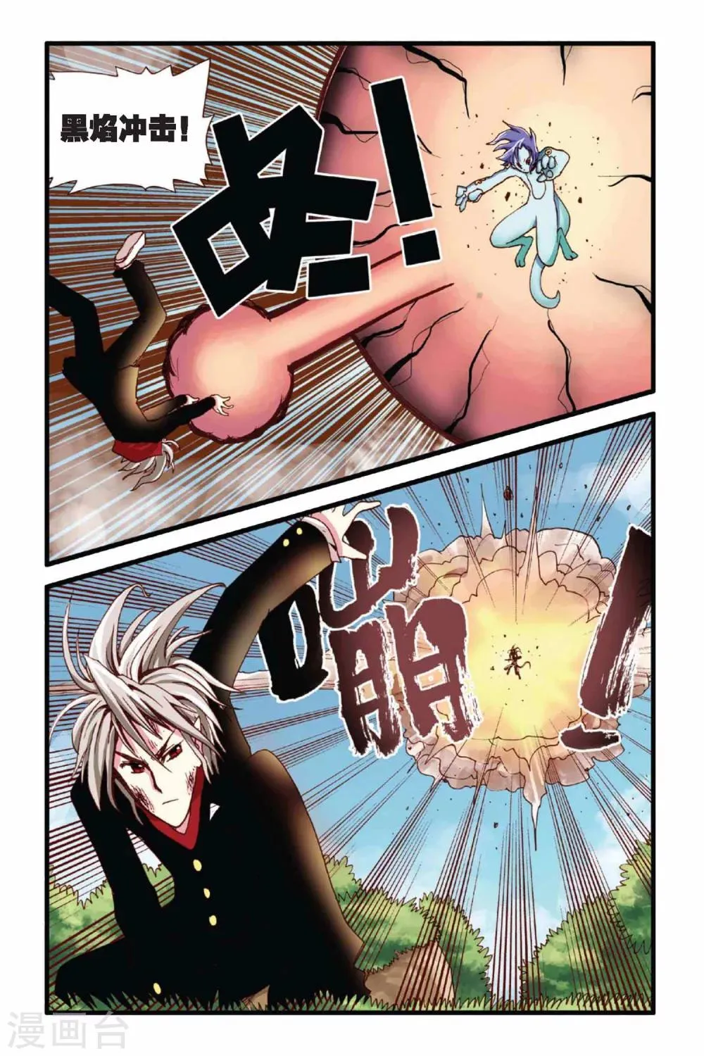 第22话 追随 第7页