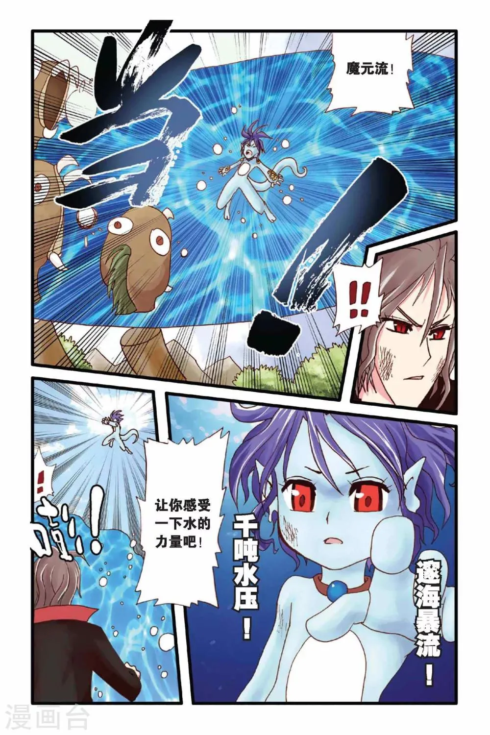 第22话 追随 第10页