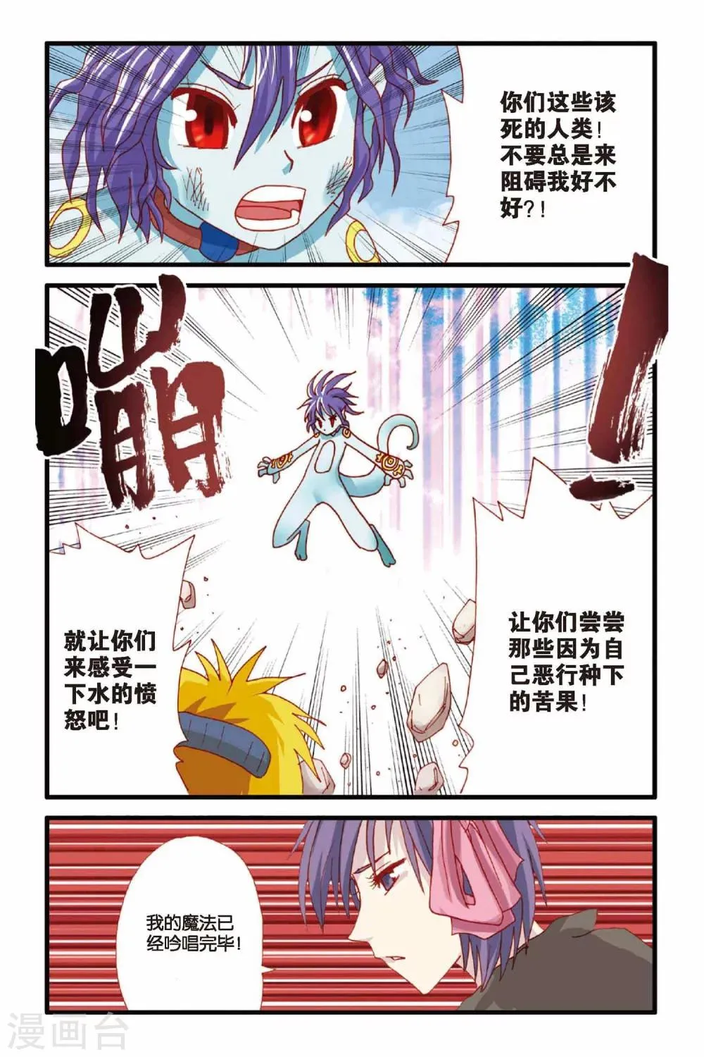第22话 追随 第19页
