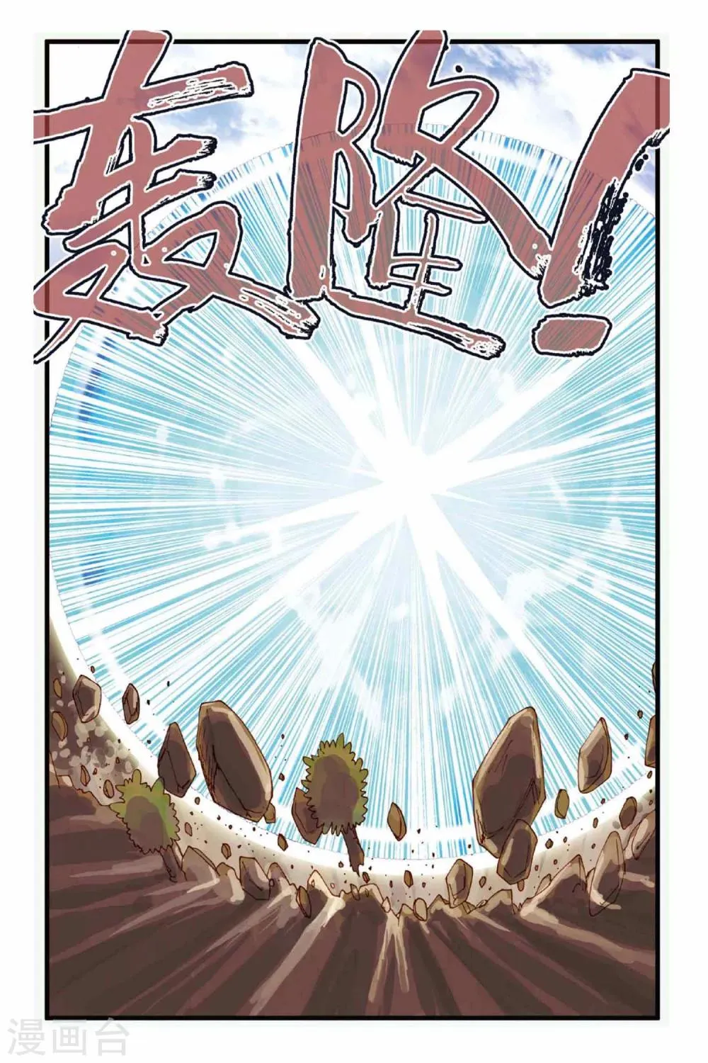 第22话 追随 第22页