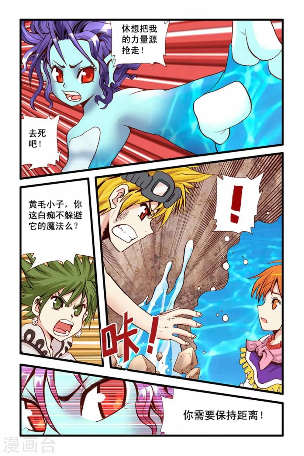 第24话 距咯 第6页