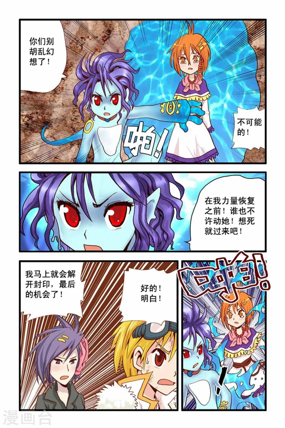 第24话 距咯 第13页