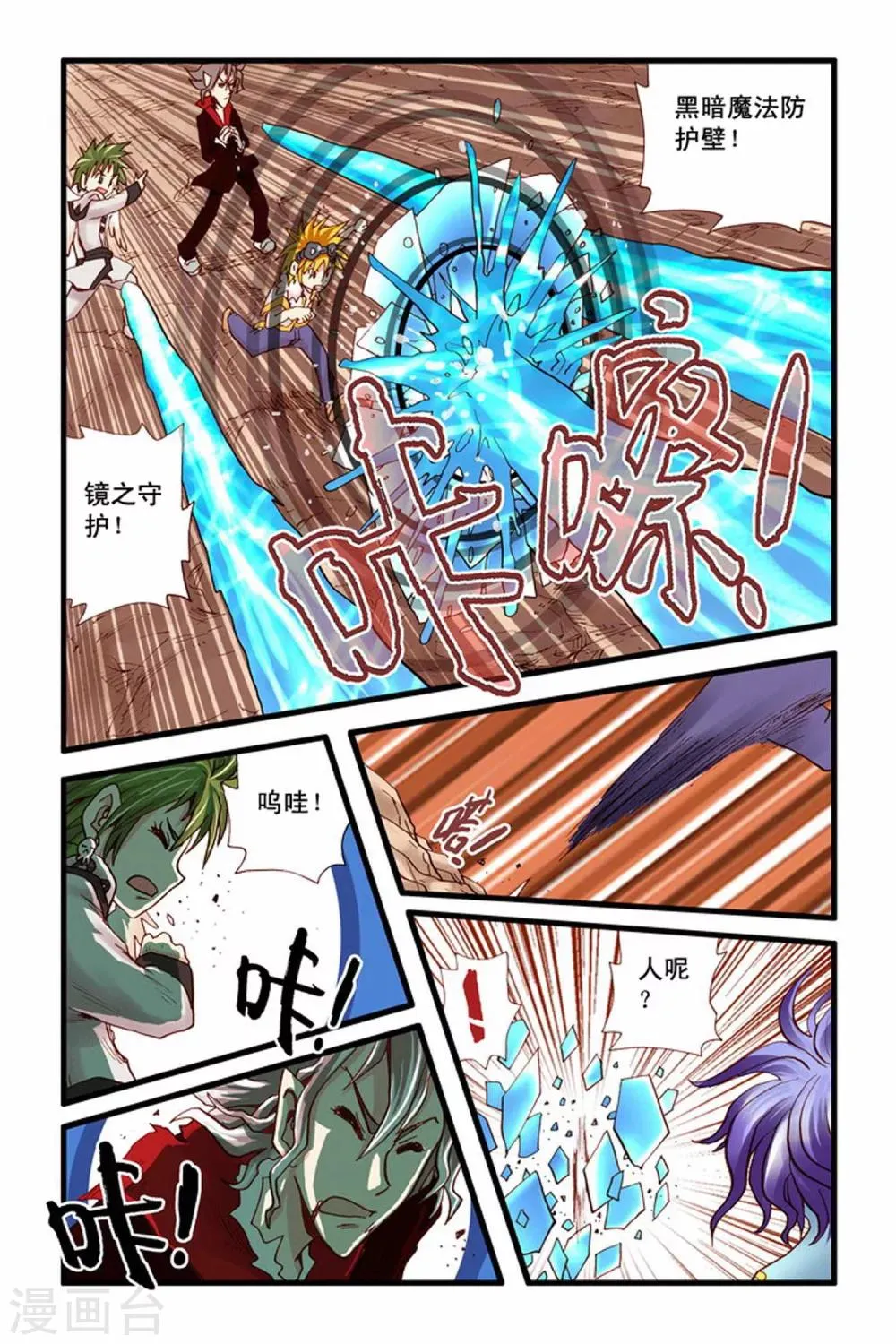第24话 距咯 第15页