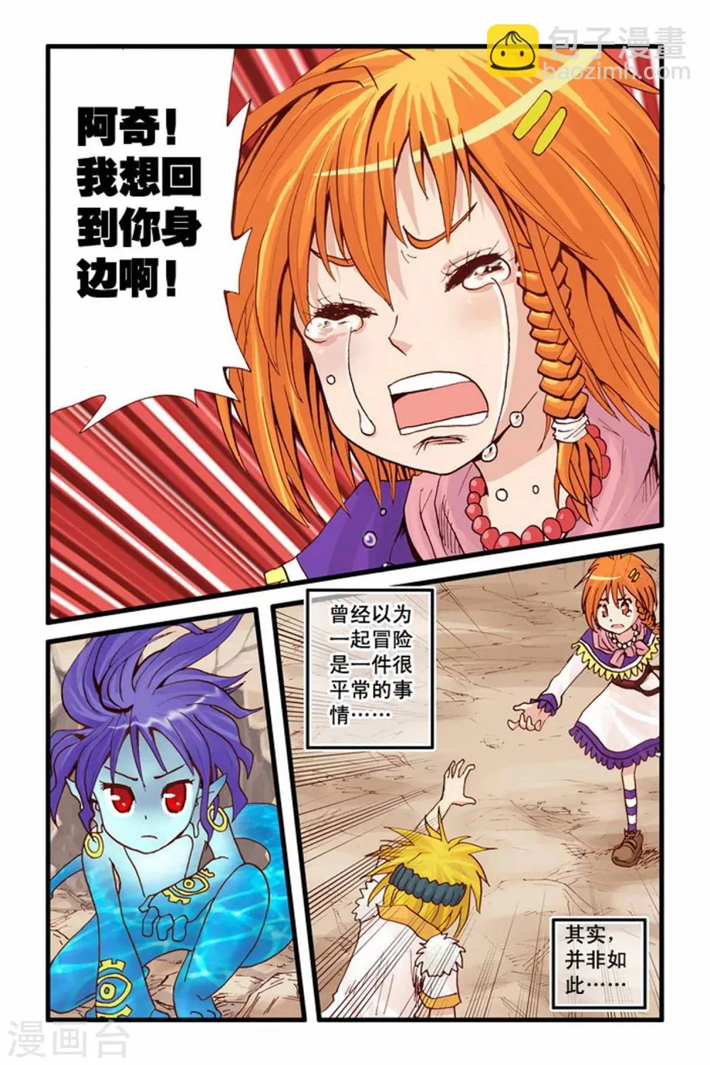 第24话 距咯 第17页