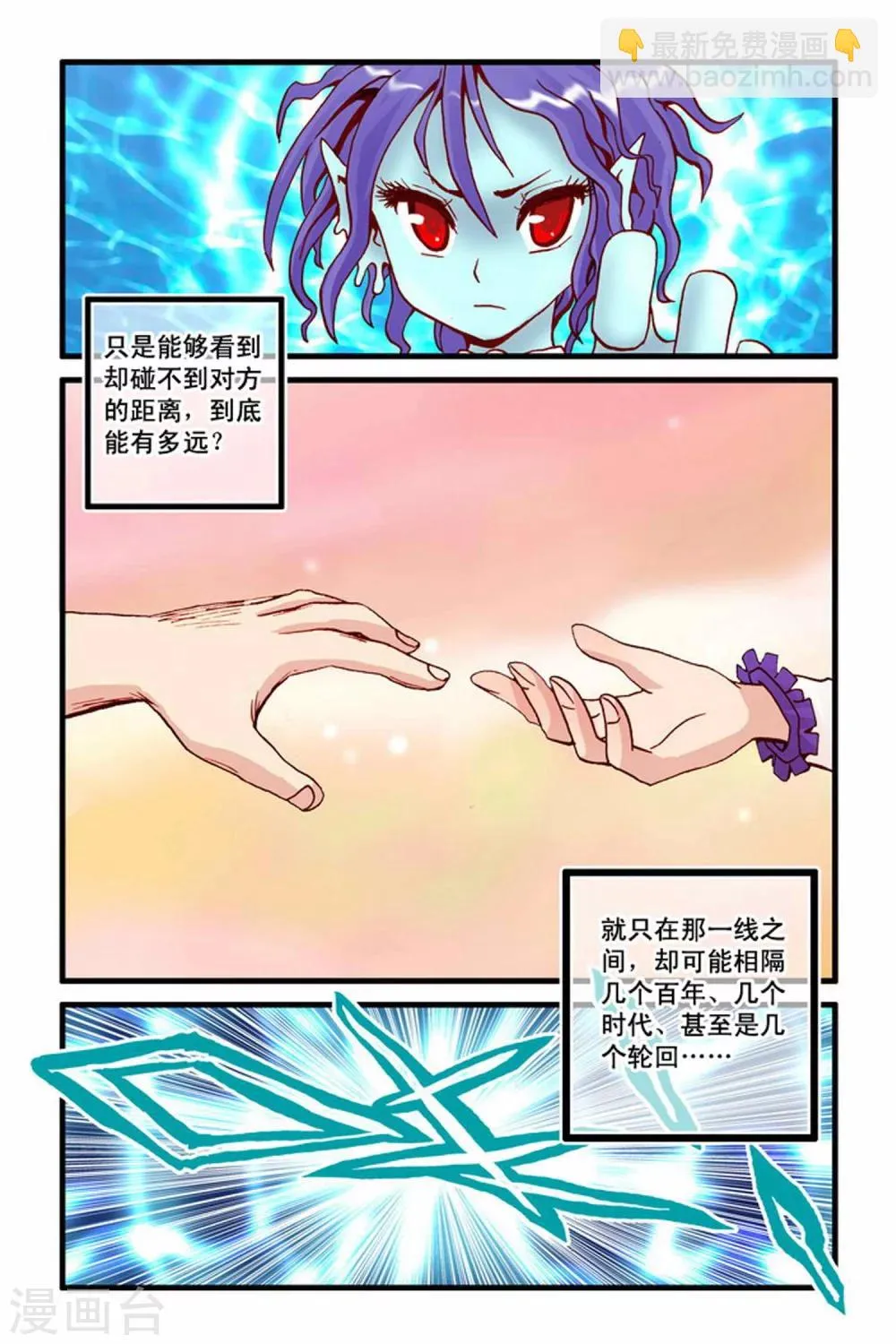 第24话 距咯 第19页