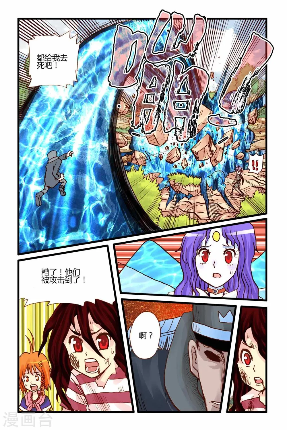 第26话 援军 第12页