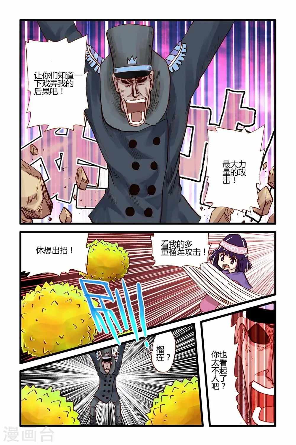 第26话 援军 第17页