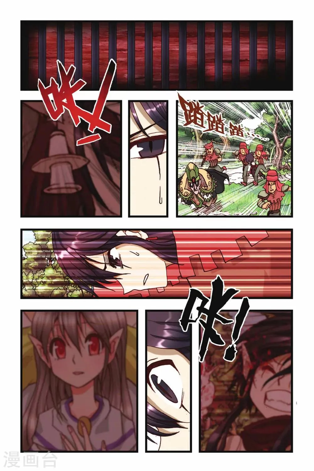 第31话 无言的理解 第6页