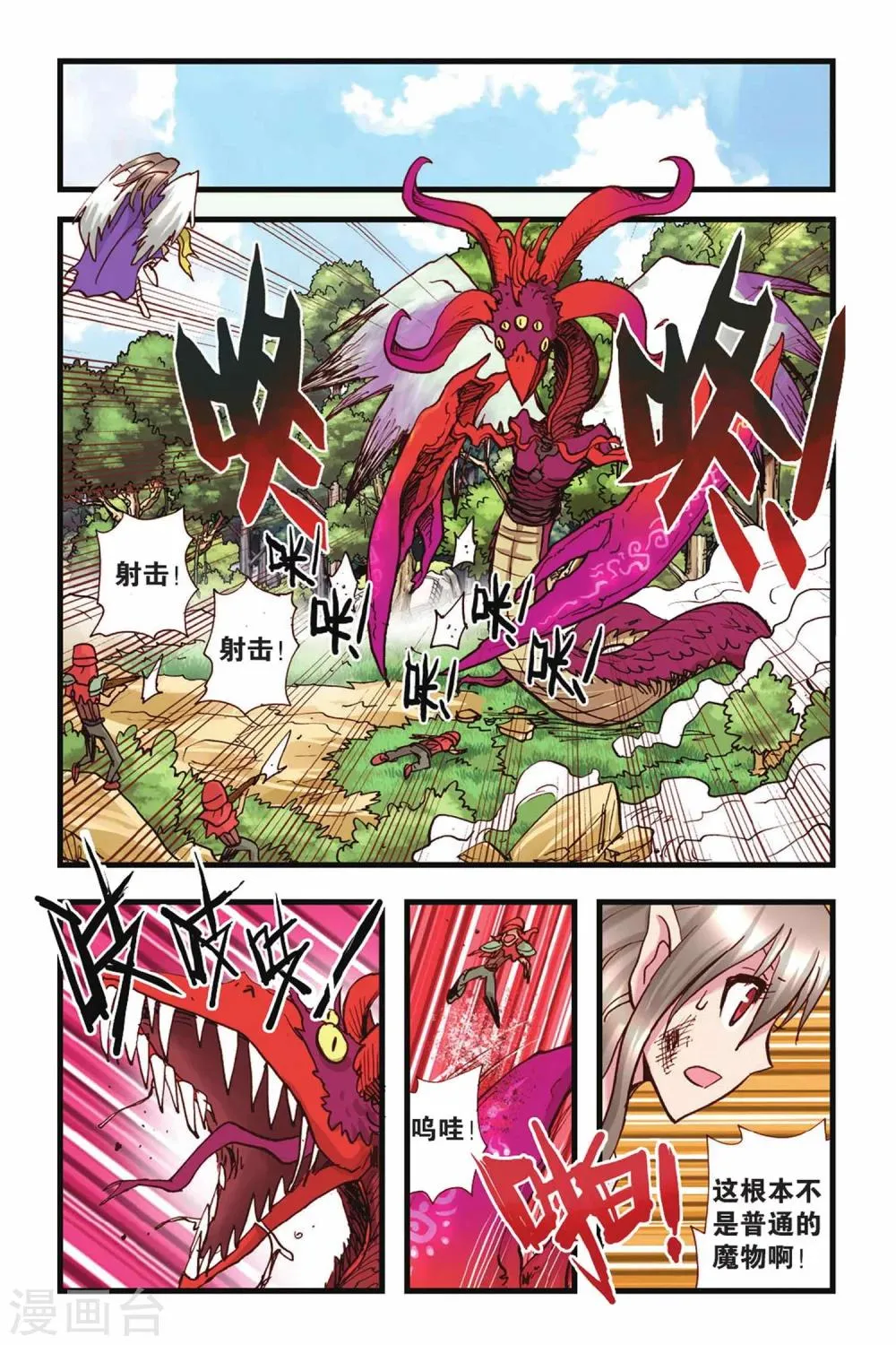 第31话 无言的理解 第10页