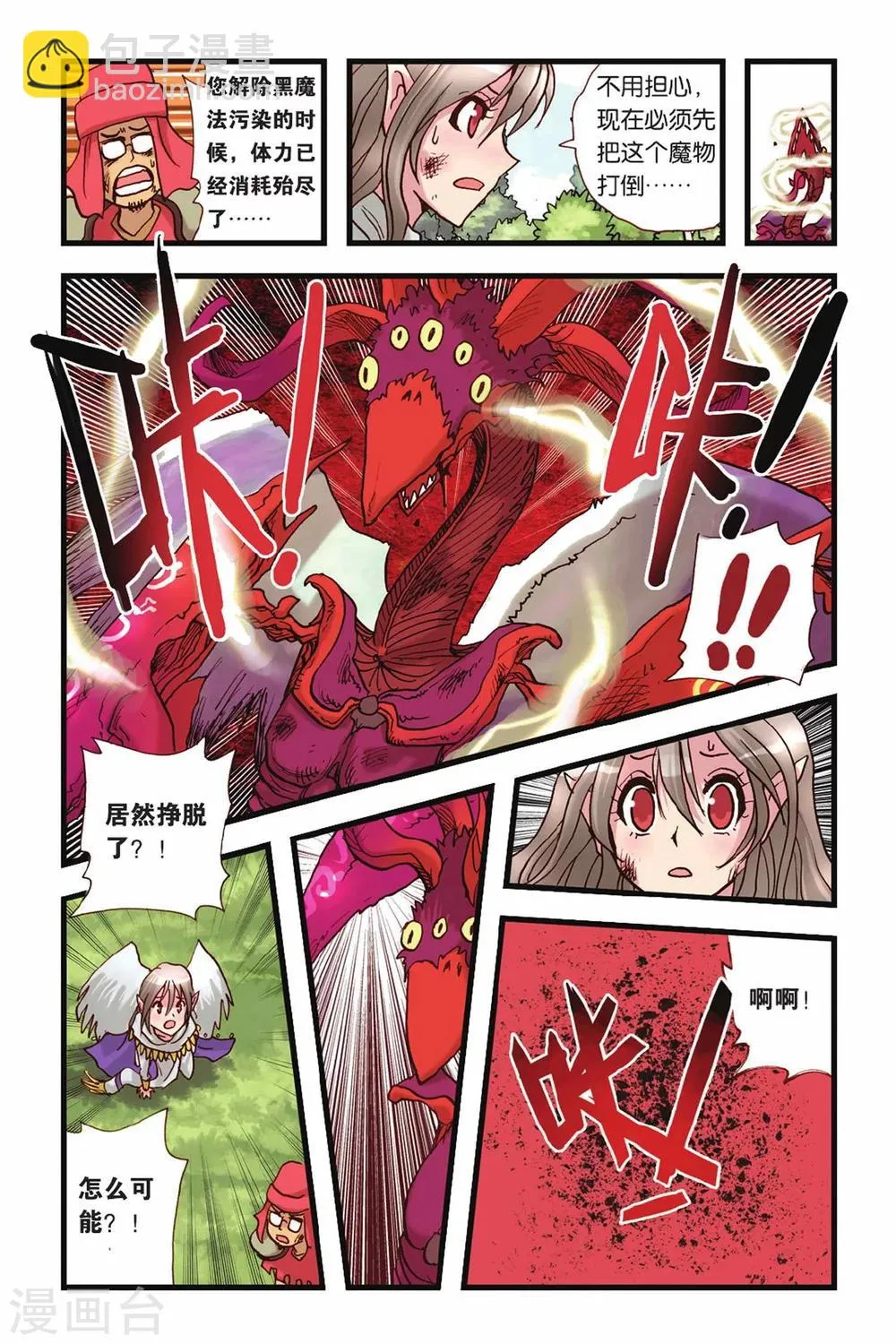 第31话 无言的理解 第12页
