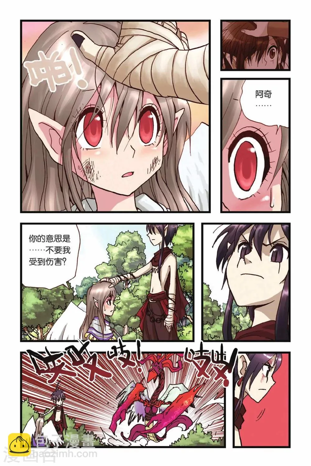 第31话 无言的理解 第15页
