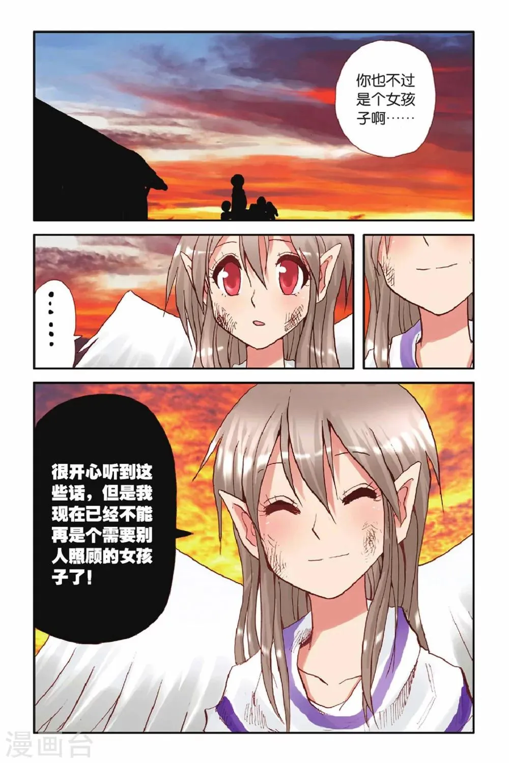 第32话 坚强的理由 第14页