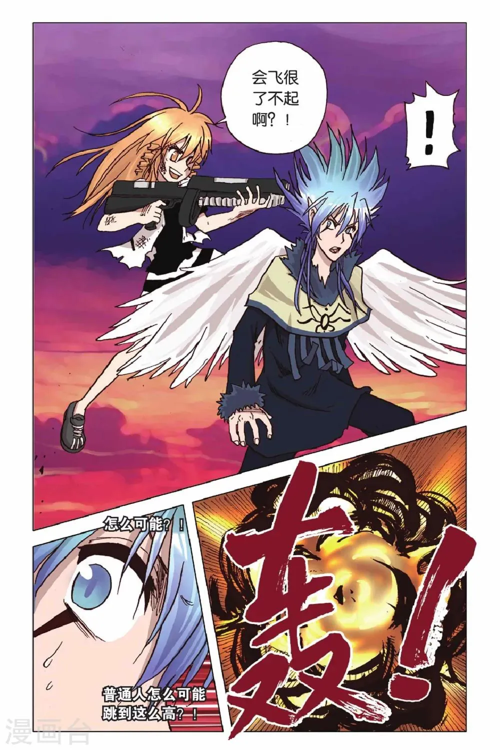 第40话 短暂的相逢 第14页