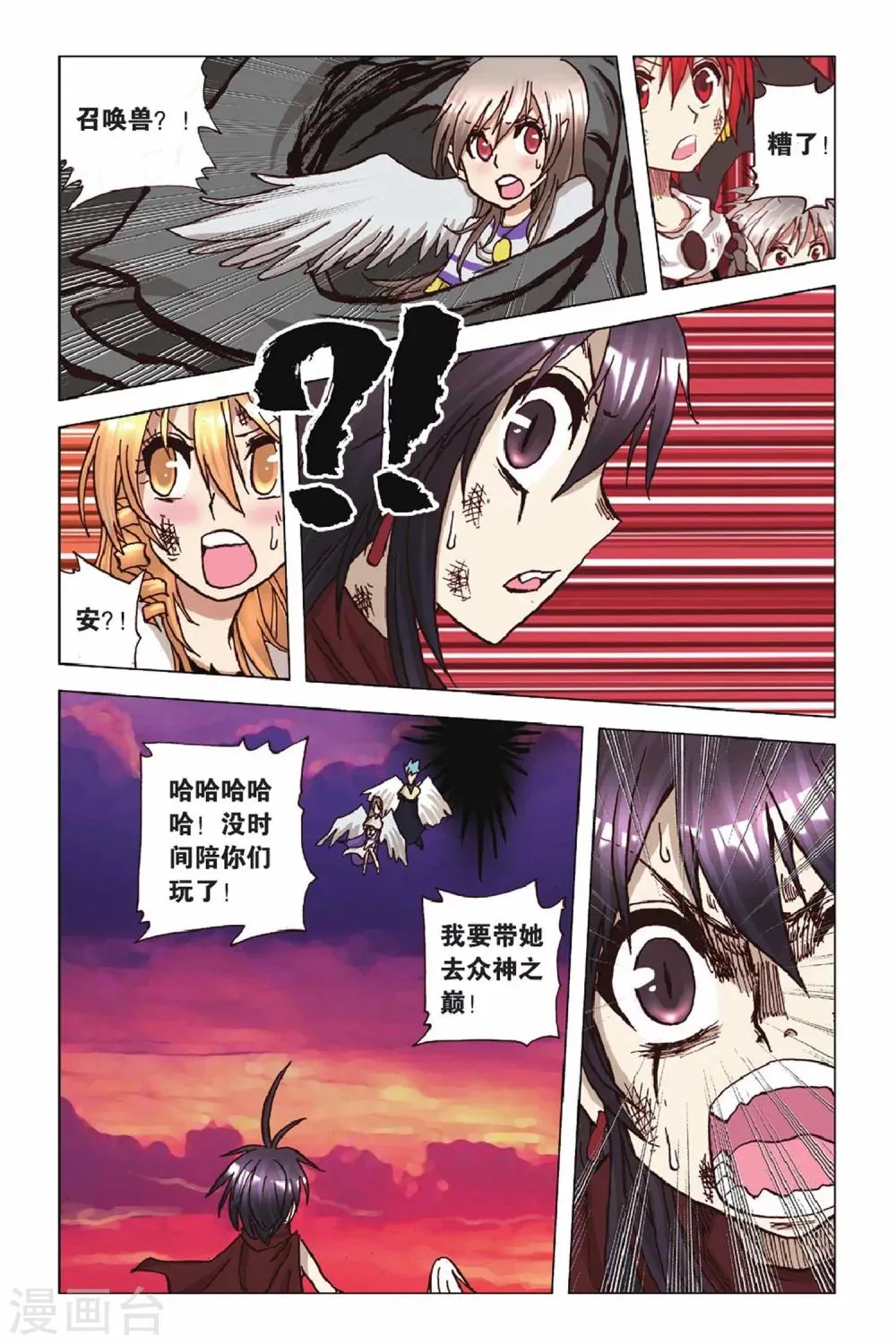 第40话 短暂的相逢 第17页