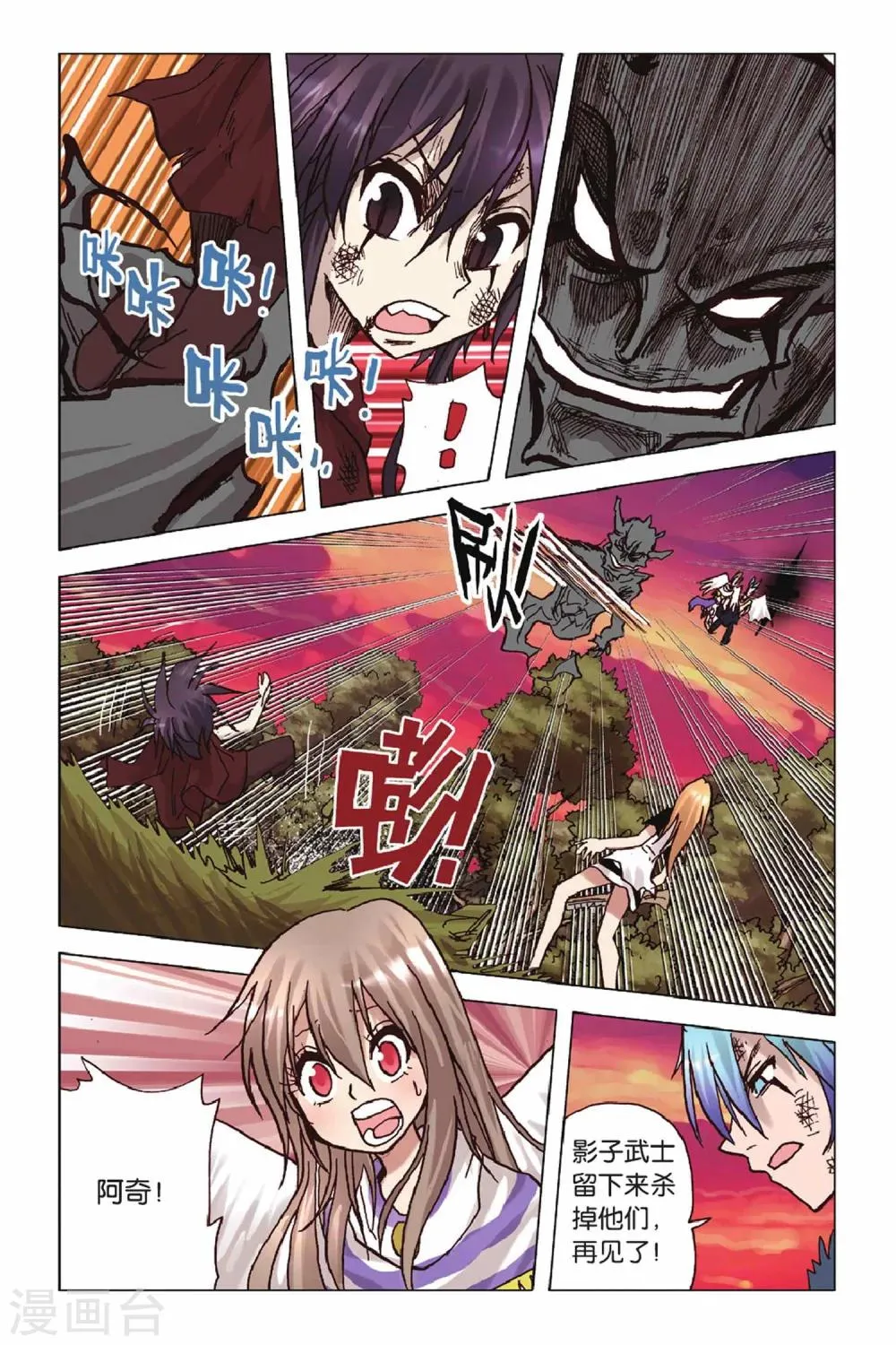 第40话 短暂的相逢 第19页