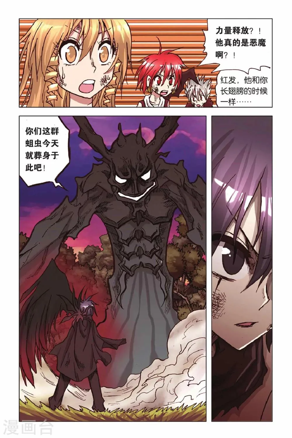 第40话 短暂的相逢 第22页