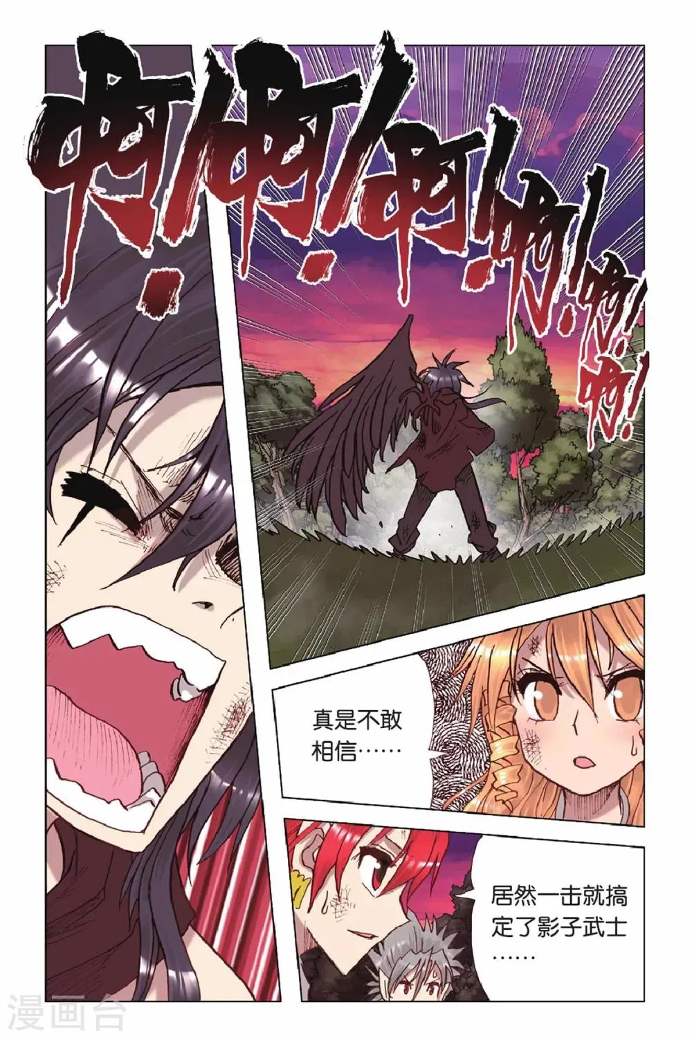 第41话 出其不意 第2页