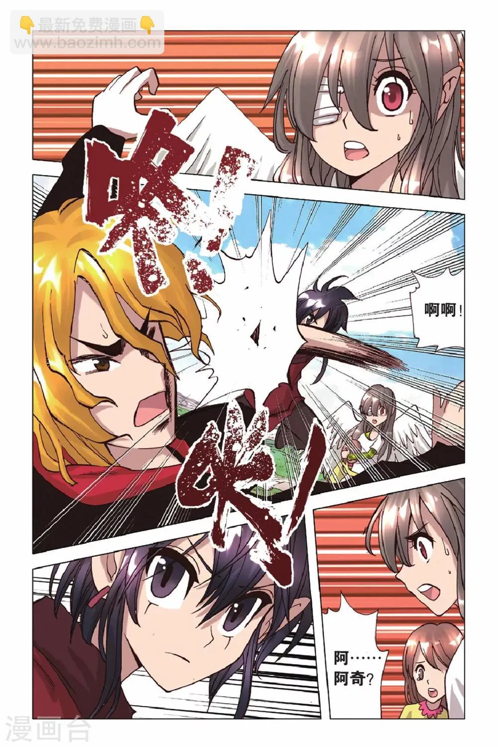 第47话 毫无退路 第6页