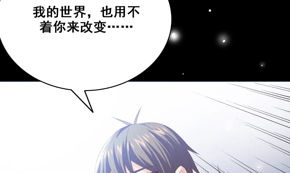 第171话 有幸与你们相遇 第68页